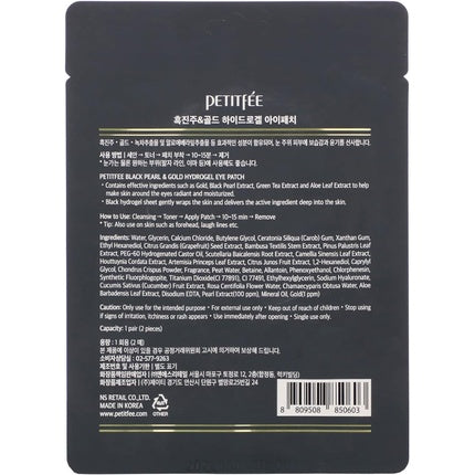 Petitfee Black Pearl and Gold Hydrogel Eye Patch