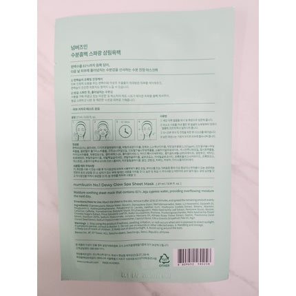 Numbuzin No.1 Tauy Glow Spa Sheet Mask - Moisturizing and Soothing
