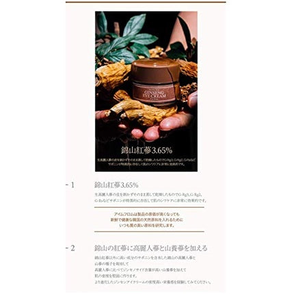 [I'm from] Ginseng Eye Cream 30g with Red Ginseng Extract