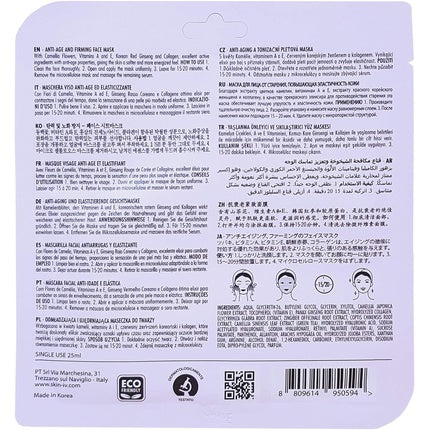 Skin IV Korean Anti-Age & Firming Face Sheet Mask with Camellia Flowers 25ml