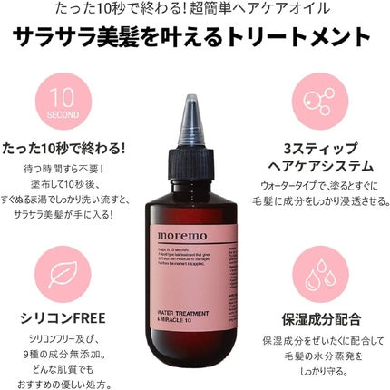 Moremo Water Treatment Miracle 10 Hair Treatment 200ml 6.7oz